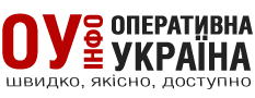 Оперативна Україна інфо