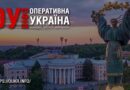 Володимир Зеленський увів у дію рішення щодо заборони УПЦ МП в Україні: що це означає?