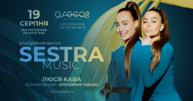 У Києві на благодійному концерті дуету SESTRA MUSIC збиратимуть гроші для ЗСУ