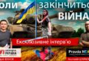 Вийшов другий випуск проекту «Коли закінчиться війна?» з українською Жанною Дарк (відео)