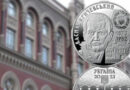 В Україні випустили нову двогривневу монету