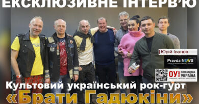 Учасники українського рок-гурту «Брати Гадюкіни» розповіли про благодійний концертний тур та співпрацю із Сергієм Жаданом
