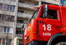 У Києві сталася пожежа в багатоповерхівці