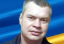 У бою за Україну загинув 38-річний захисник із Полтавщини
