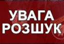 Поліція Київщини розшукує зниклу 14-річну Карину Шпитку із Броварів