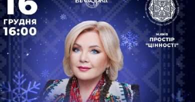 Оксана Білозір запрошує на Різдвяну зустріч у Києві